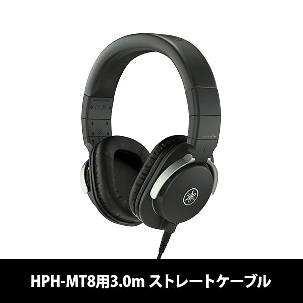 HPH-MT8用ストレートケーブル（脱着式）