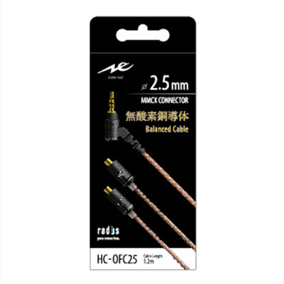 HC-OFC25K φ2.5mm バランス接続 無酸素銅導体 MMCXケーブル