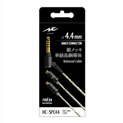 HC-SPC44K φ4.4mm バランス接続 銀メッキ単結晶銅導体 MMCXケーブル