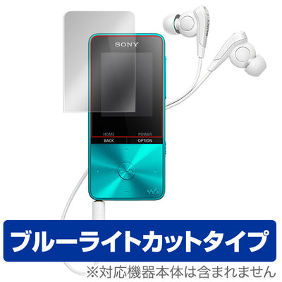 OverLay for ウォークマンSシリーズ NW-S310 / NW-S310K