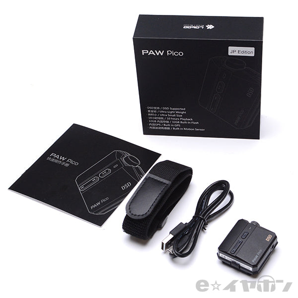26gのハイレゾプレーヤー「PAW Pico」は2.3万円で27日発売