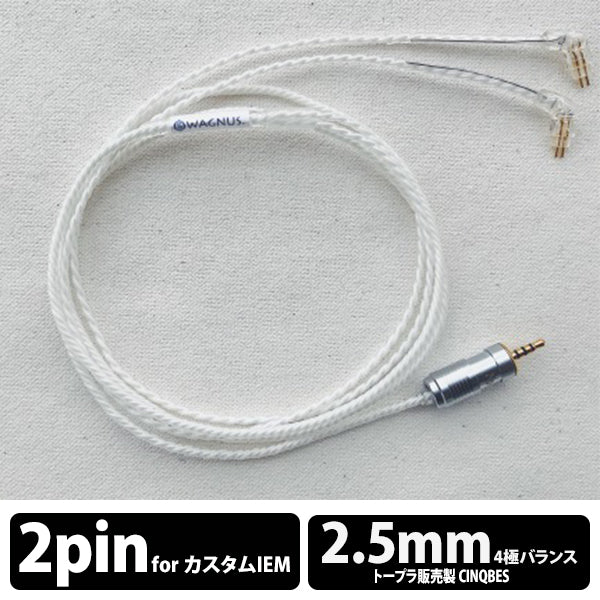 Cumulus Air CIEM 2pin type トープラ販売製 CINQBES 2.5mm 4極 純銅無メッキプラグ コン??ティションモデル