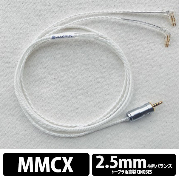 Cumulus Air CIEM MMCX type トープラ販売製 CINQBES 2.5mm 4極 純銅無メッキプラグ コンペティションモデル