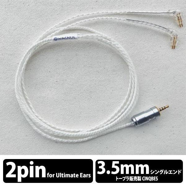 Cumulus Air 3.5mm3極 CIEM UE Custom/qdc type トープラ販売製 CINQBES 3.5mm 3極 純銅無メッキプラグ コンペティションモデル