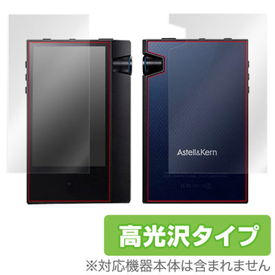 OverLay for Astell & Kern AK70 MK II『表面・背面セット』