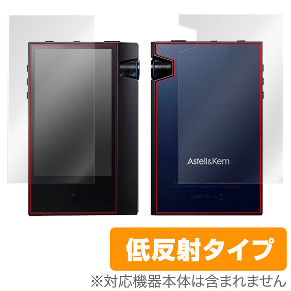 OverLay for Astell & Kern AK70 MK II『表面・背面セット』