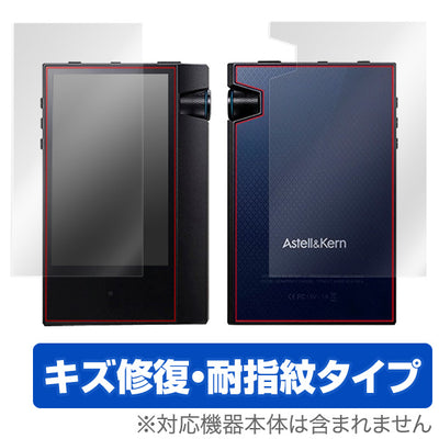OverLay for Astell & Kern AK70 MK II『表面・背面セット』
