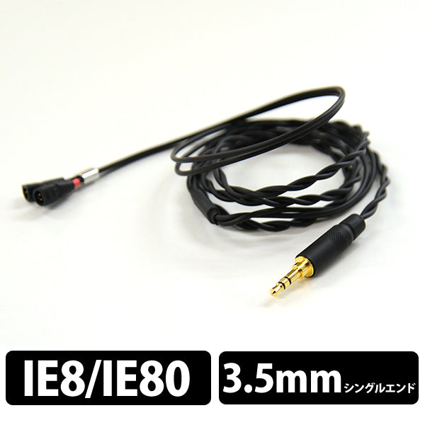 ＜楽-Raku IE8シリーズ2PIN→3.5φステレオミニ＞BSP-HPCL-MSOEPIM