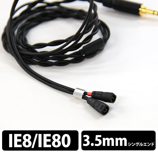 ＜楽-Raku IE8シリーズ2PIN→3.5φステレオミニ＞BSP-HPCL-MSOEPIM