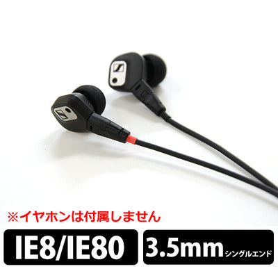 ＜楽-Raku IE8シリーズ2PIN→3.5φステレオミニ＞BSP-HPCL-MSOEPIM