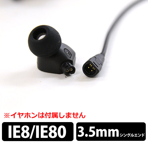 ＜楽-Raku IE8シリーズ2PIN→3.5φステレオミニ＞BSP-HPCL-MSOEPIM
