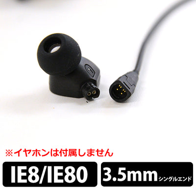 ＜楽-Raku IE8シリーズ2PIN→3.5φステレオミニ＞BSP-HPCL-MSOEPIM