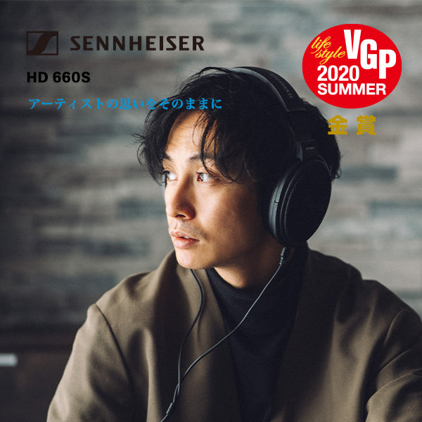 SENNHEISER HD 660 S – e☆イヤホン