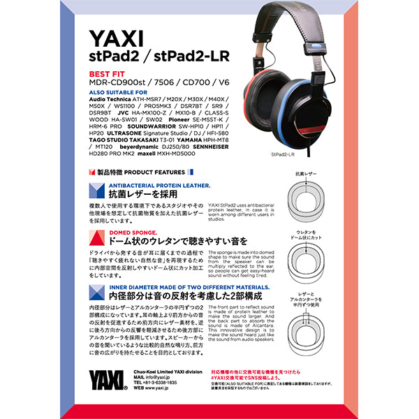 YAXI stPad2-LR – e☆イヤホン