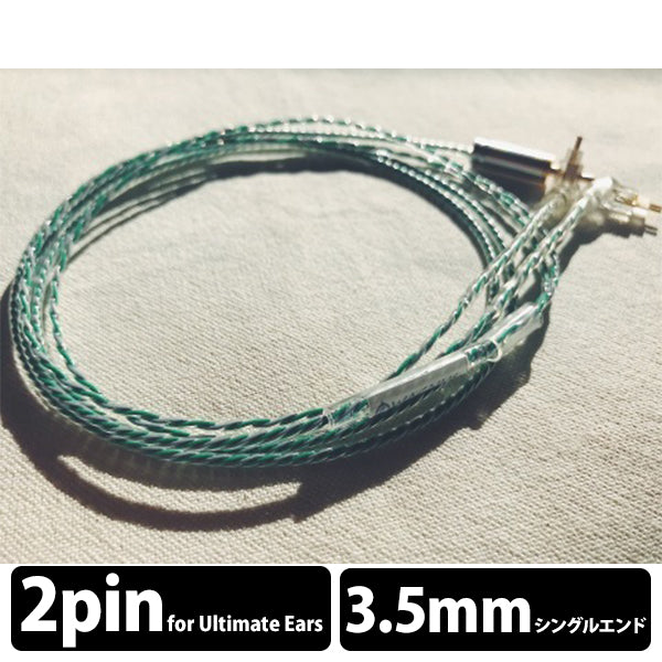 Easter Lily for singlend 3.5mm UEカスタム用