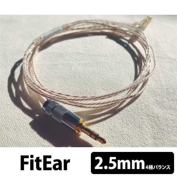 Floating Sheep 2.5mm4極 re:cable  Fit Ear type