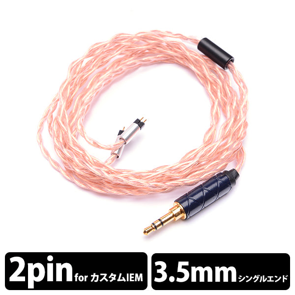 HUM Tara (2pin to 3.5mm)