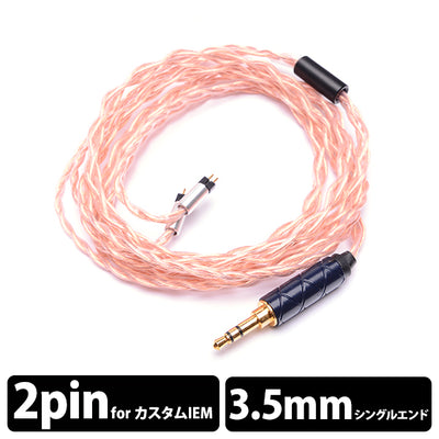HUM Tara (2pin to 3.5mm)