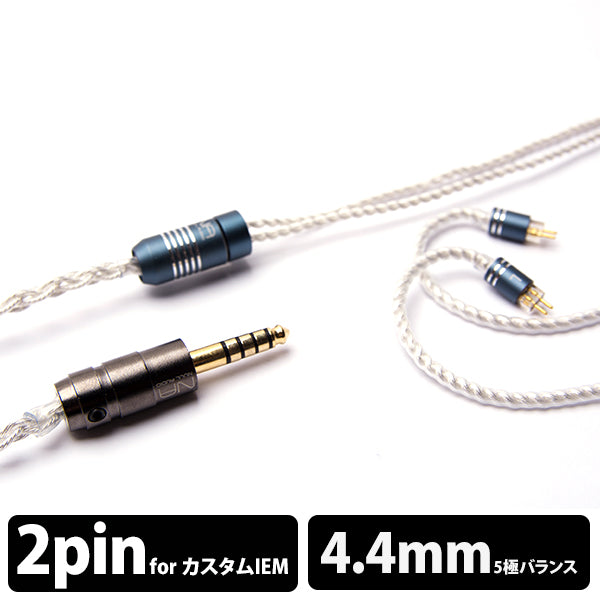 Lune (2Pin to 4.4mm Balanced)