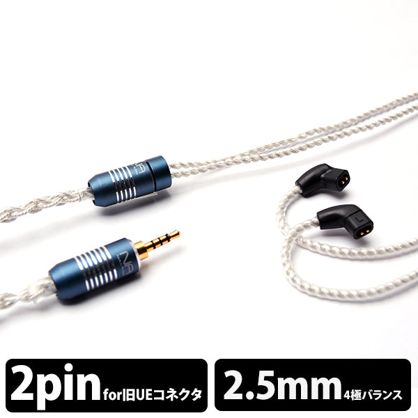 Lune (UE CIEM to 2.5mm Balanced)