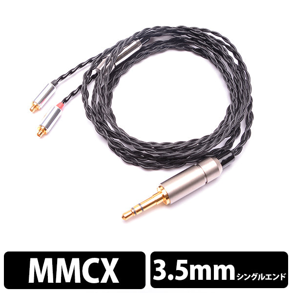 ＜玲-Rei MMCX-3.5mm Recable＞BSP-HPCL-SDTREPMM