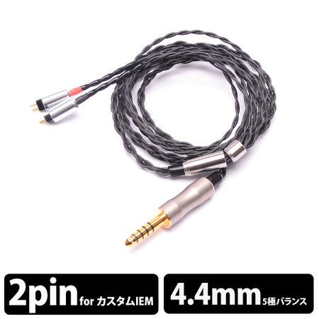 Bispa【玲-Rei-】4.4mmバランス リケーブル HD490PRO Amazon | Bispa ヘッドホン用リケーブル miniXLR4P HD490PRO 【4.4mm