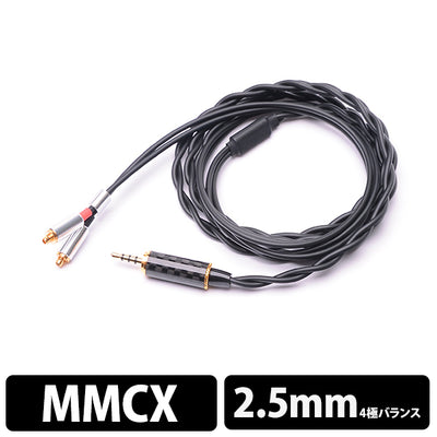 ＜楽-Raku MMCX→2.5φ4極＞BSP-HPCL-MSOEPM4