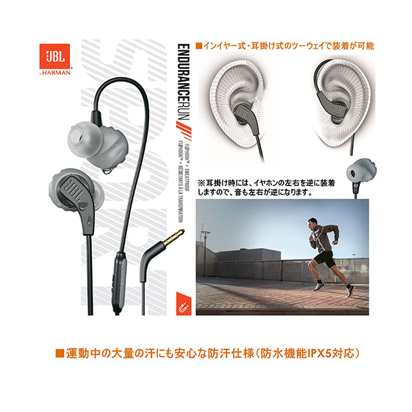 JBL JBL ENDURANCE RUN【JBLENDURRUN】 – e☆イヤホン