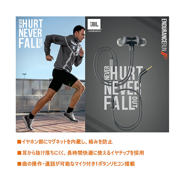 JBL ENDURANCE RUN【JBLENDURRUN】