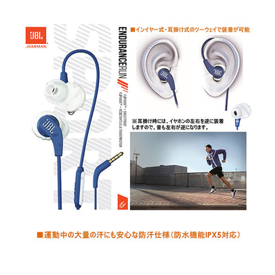 JBL ENDURANCE RUN【JBLENDURRUN】