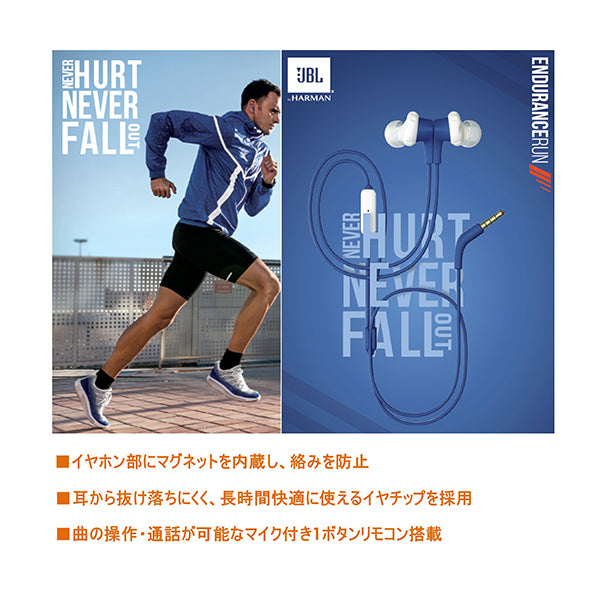 JBL ENDURANCE RUN【JBLENDURRUN】