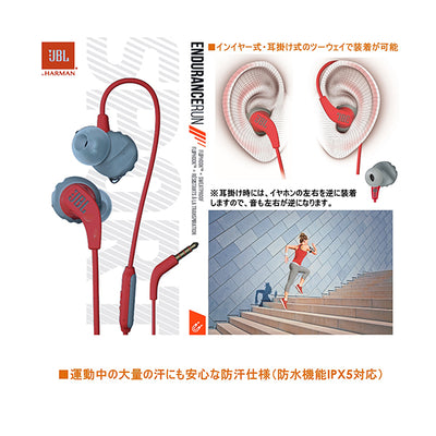 JBL ENDURANCE RUN【JBLENDURRUN】