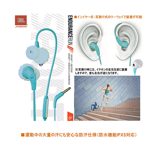 JBL ENDURANCE RUN【JBLENDURRUN】