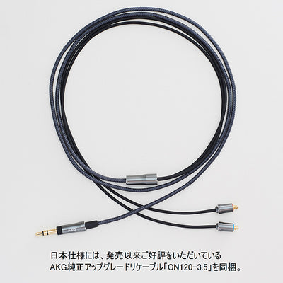 AKG N5005【AKGN5005BLKJP】