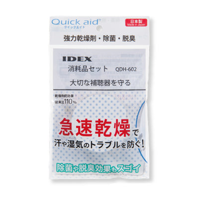 QDH-602 消耗品セット（特殊乾燥剤/ハイブリッドシート/湿度検知紙）
