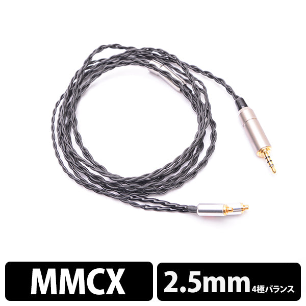 ＜玲-Rei MMCX→2.5φ4極＞BSP-HPCL-SDTREPM4
