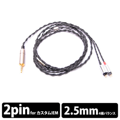 ＜玲-Rei CIEM-2PIN→2.5φ4極＞BSP-HPCL-SDTREPC4