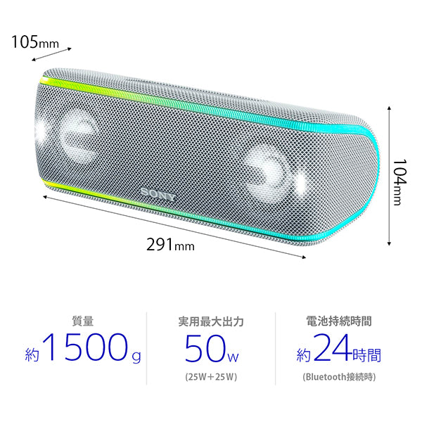 SONY SRS-XB41 – e☆イヤホン