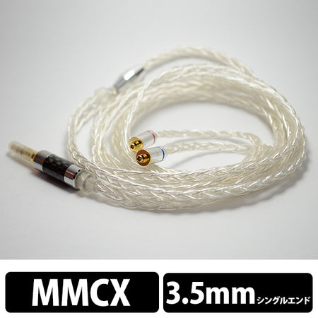 七福神商事 丸七銀龍【3.5mm3極 mmcx 七福神商事オリジナル純銀