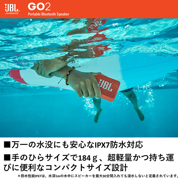 JBL GO2【JBLGO2】