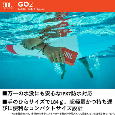JBL GO2【JBLGO2】