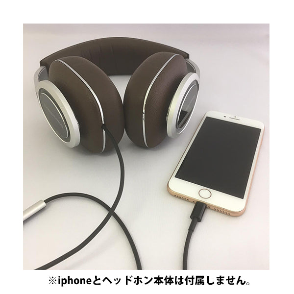 Bowers & Wilkins P9 Signature専用Lightning ケーブル【P9