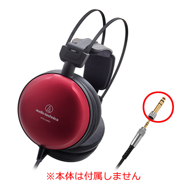 ATH-A1000Z用変換プラグ