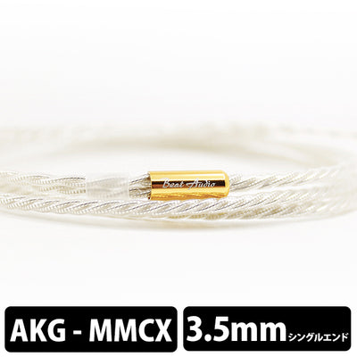 Supernova MKII AKG-MMCX 3.5mm 【BEA-6288】