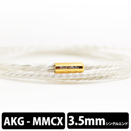 Beat Audio Supernova MKII AKG-MMCX 3.5mm 【BEA-6288】 – e