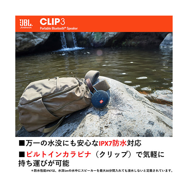 CLIP3【JBLCLIP3】