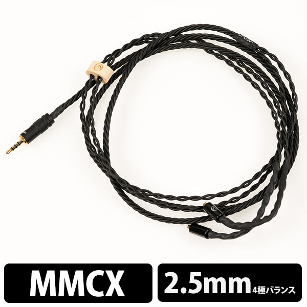 UPG001SE 4極Φ2.5mmプラグ-MMCX 【UPG1SE425-MX】