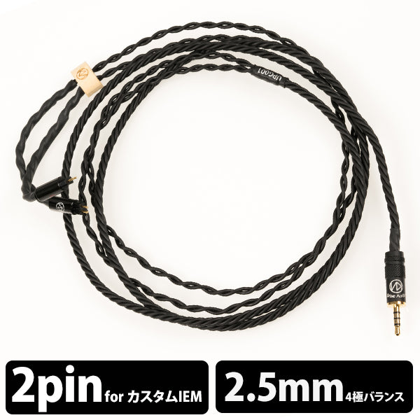 UPG001SE 4極Φ2.5mmプラグ-2PIN 【UPG1SE425-2P】