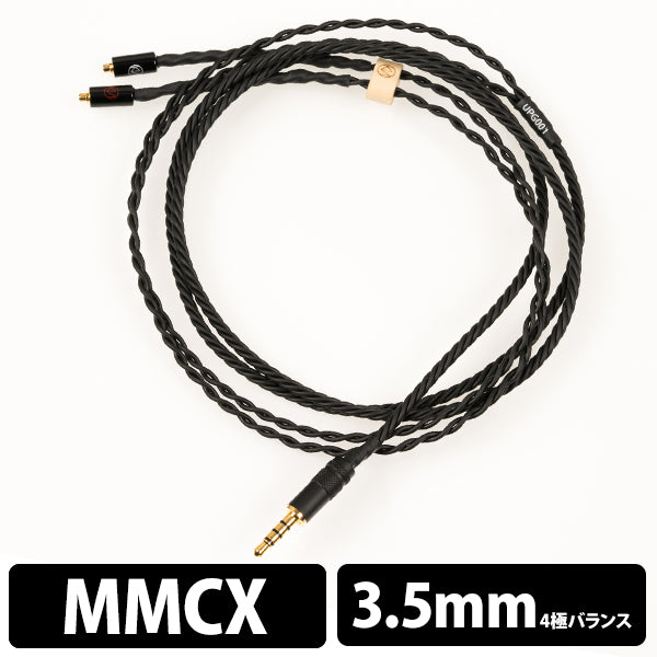 UPG001SE 4極Φ3.5mmプラグ-MMCX 【UPG1SE435-MX】