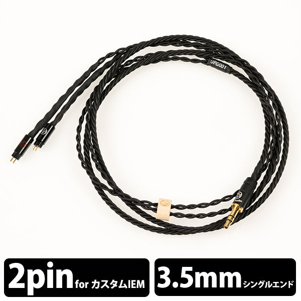 UPG001SE 3極Φ3.5mmプラグ-2PIN 【UPG1SE335-2P】
